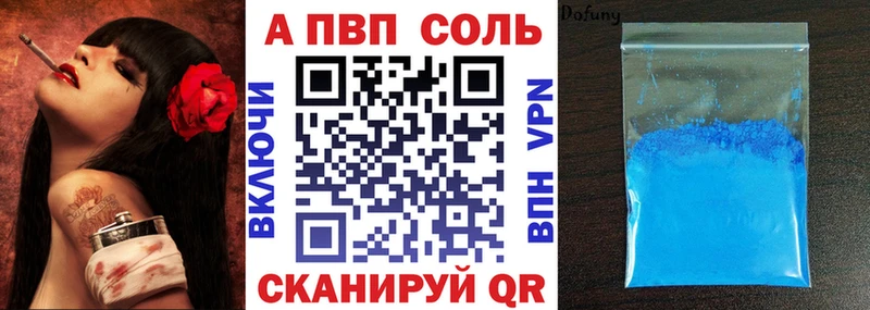 ссылка на мегу ссылки  купить наркотики цена  Емва  A-PVP Соль 