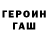 Метадон белоснежный RU:MaiGamesz