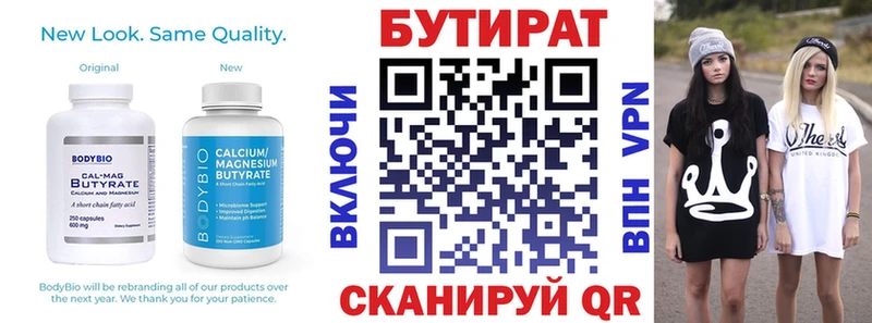 гидра зеркало  Емва  БУТИРАТ бутик  где продают  