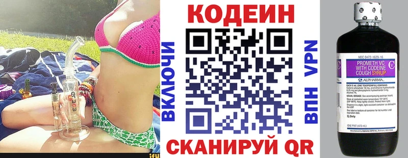 Codein Purple Drank  Емва 