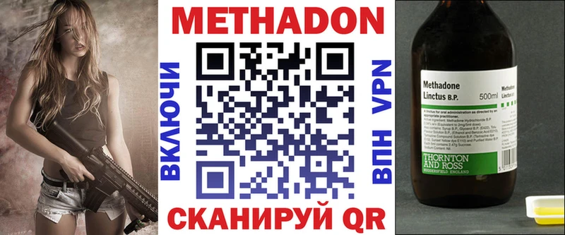 как найти закладки Емва Метадон methadone
